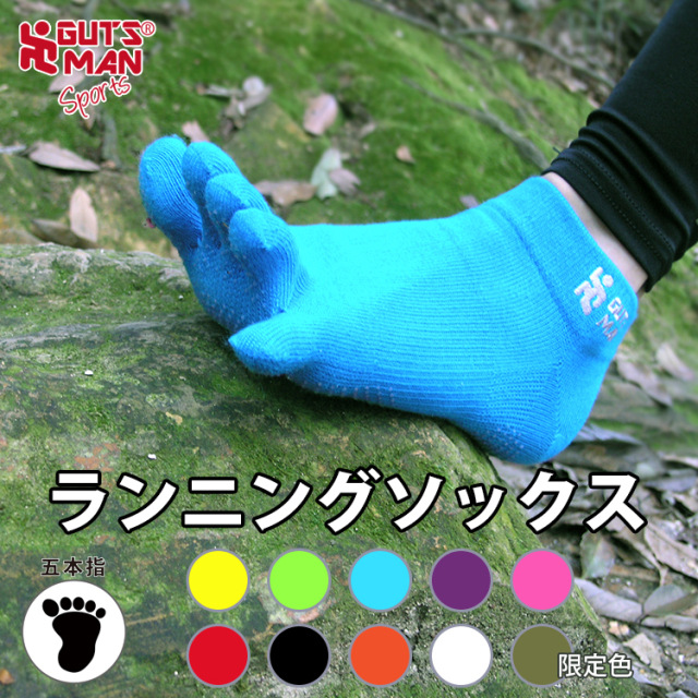 ランニングソックス
