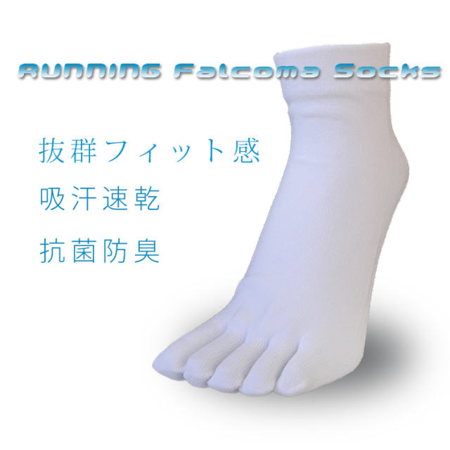 ランニングファルコーマ