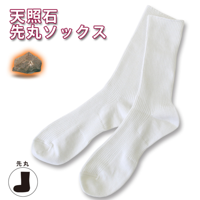 天照石先丸