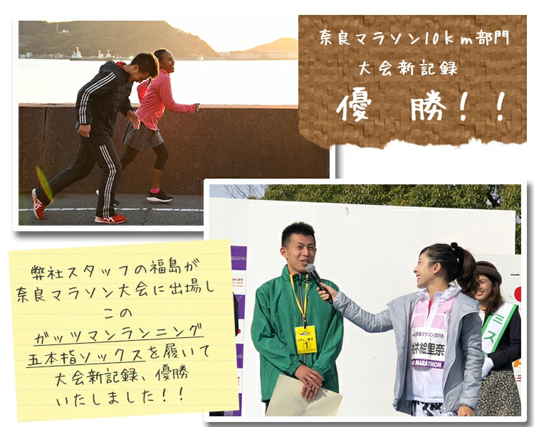 ガッツマンランニングソックス