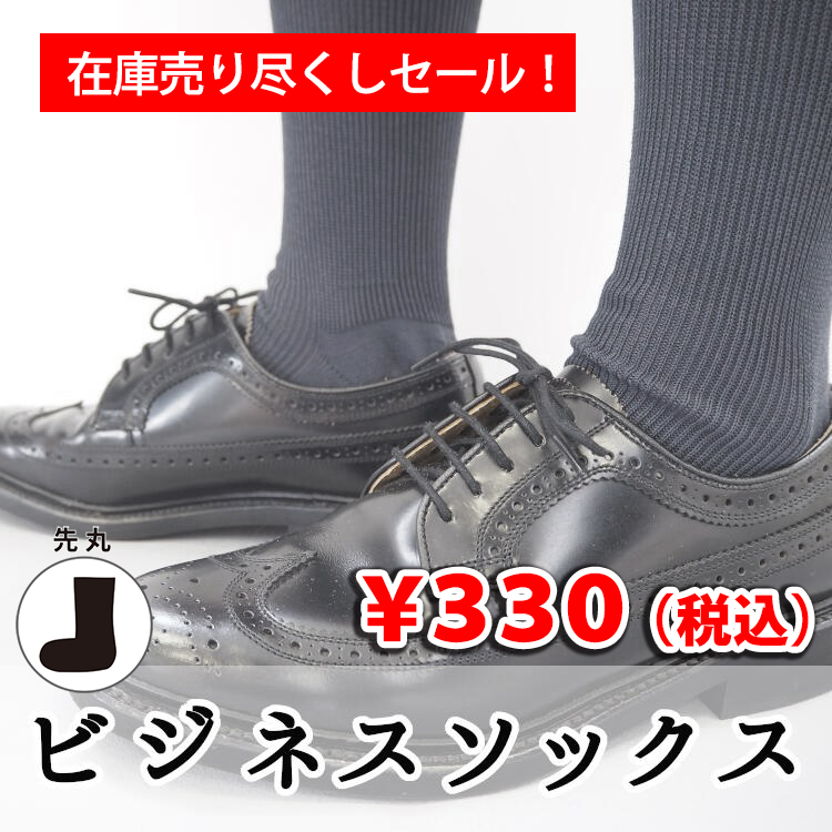 在庫売り尽くしセール　NB-01