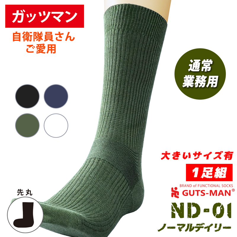 ND-01 1足組
