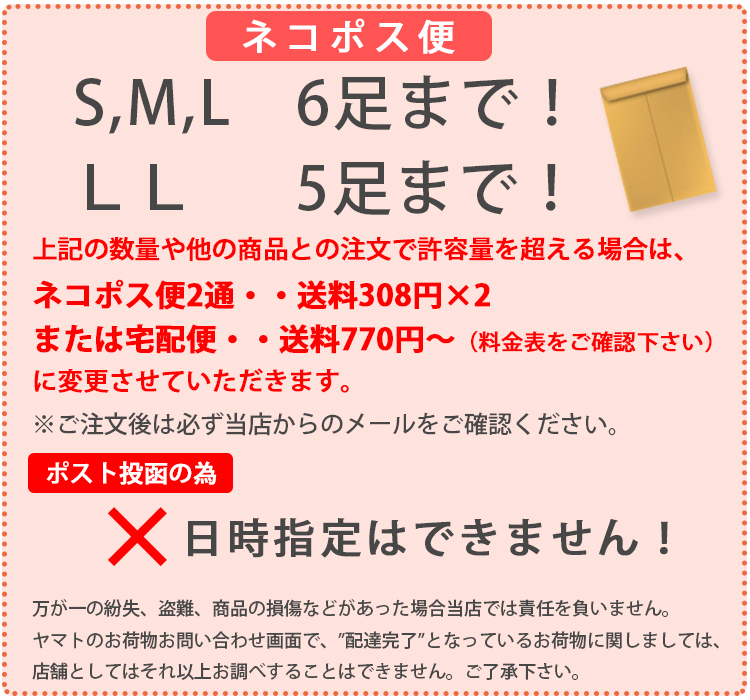 ネコポス便