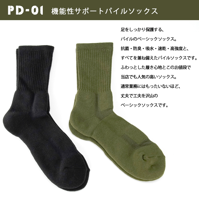 PD-01