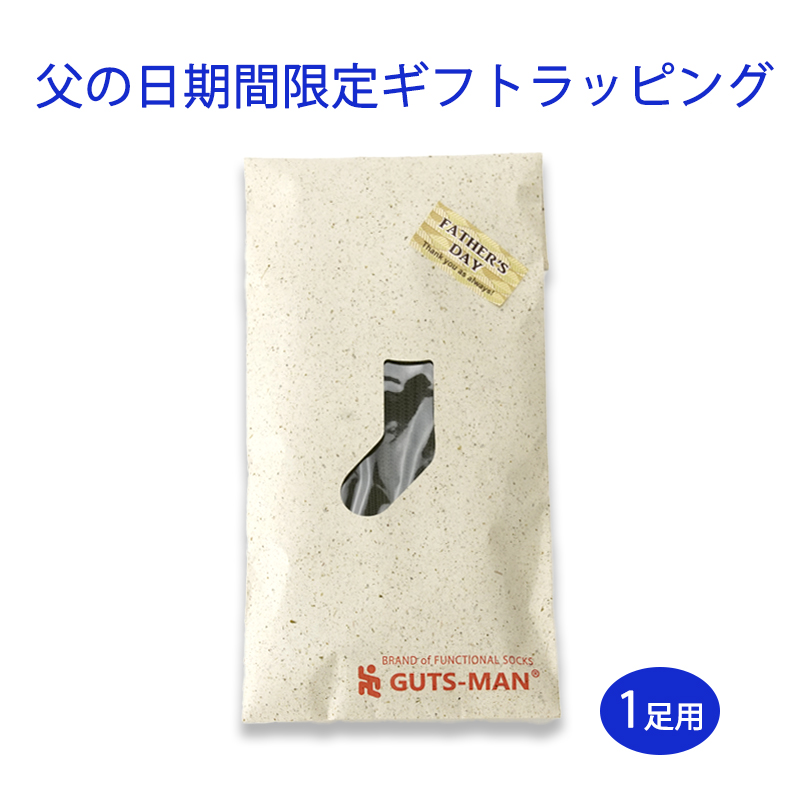 ギフトラッピング