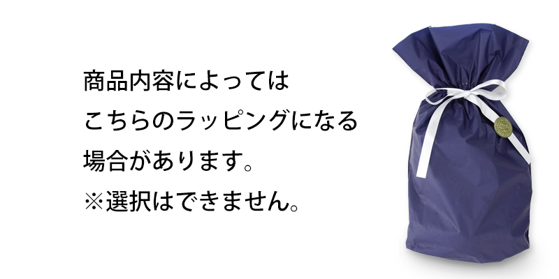 ギフトラッピング