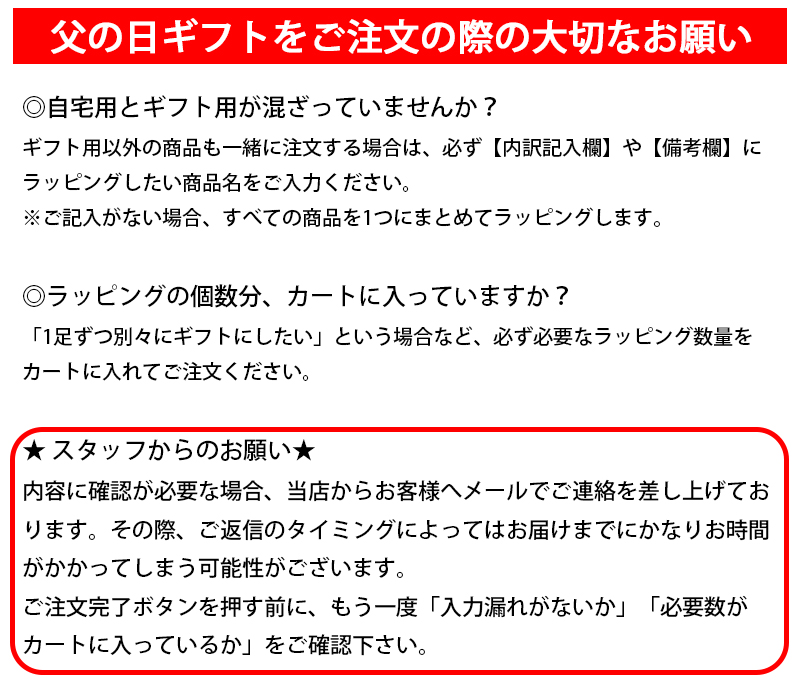 父の日ラッピング