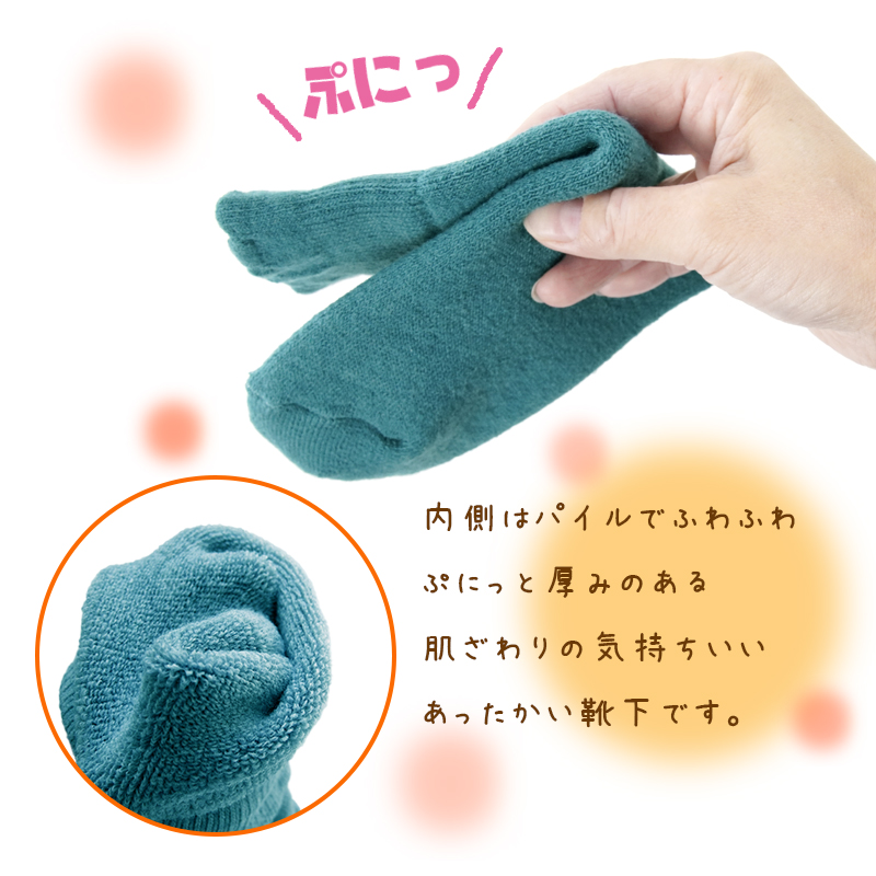 ウール混ルームカバーソックス