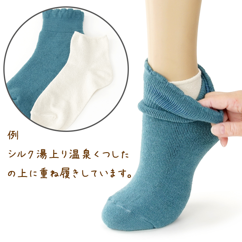 ウール混ルームカバーソックス