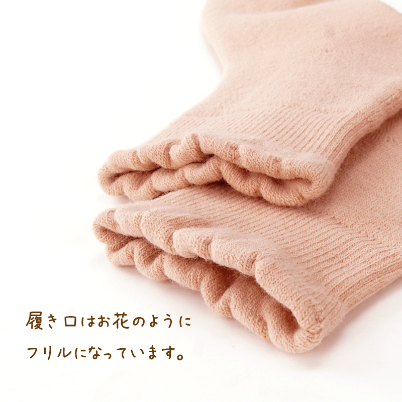 ウール混ルームカバーソックス
