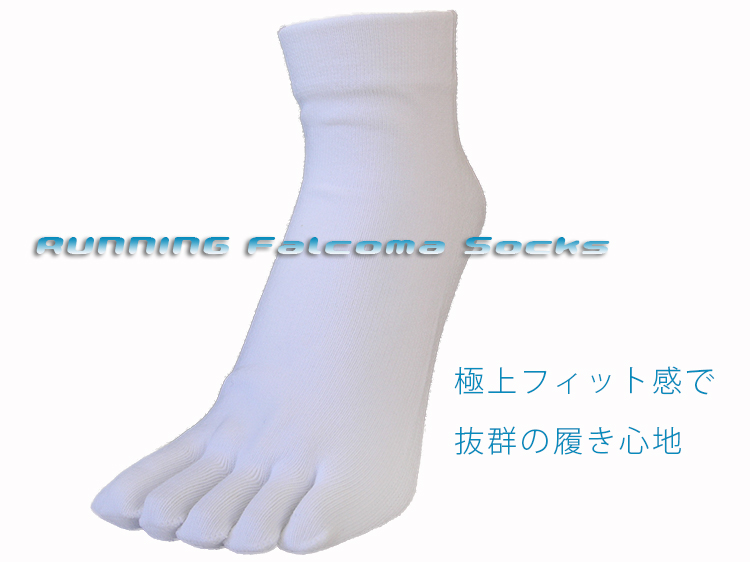 ランニングファルコーマ