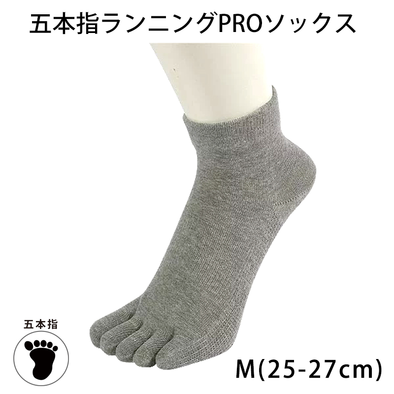 HP335 五本指ランニングPROソックス25-27 [5本指靴下]