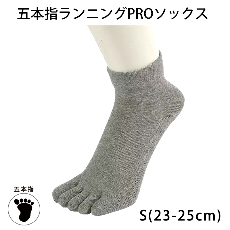 ランニングPROソックス