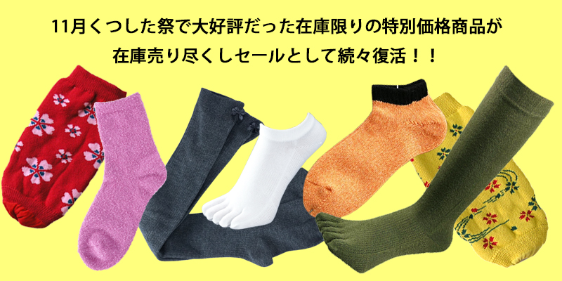 行軍 演習用ソックス ミリタリーグッズ通販店のガッツマンドットコム 行軍 演習用ソックス ミリタリーグッズ通販店のガッツマンドットコム