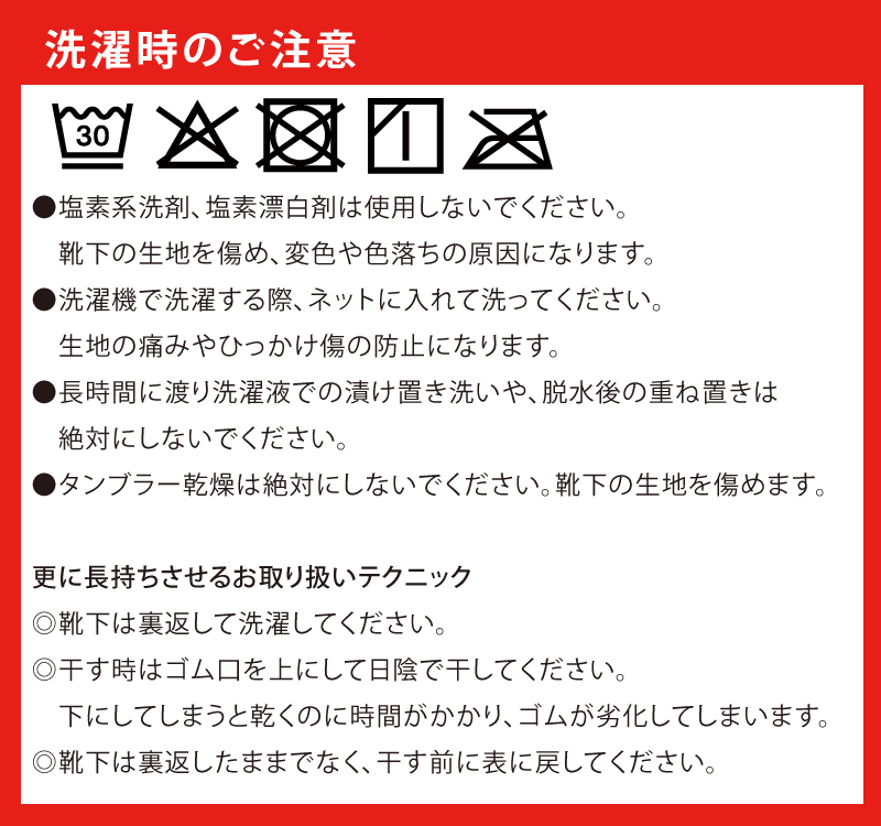 洗濯表示