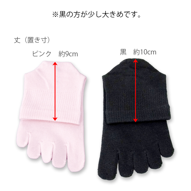 夏の綿の五本指ソックス