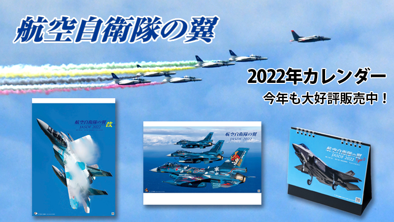 2022年カレンダー