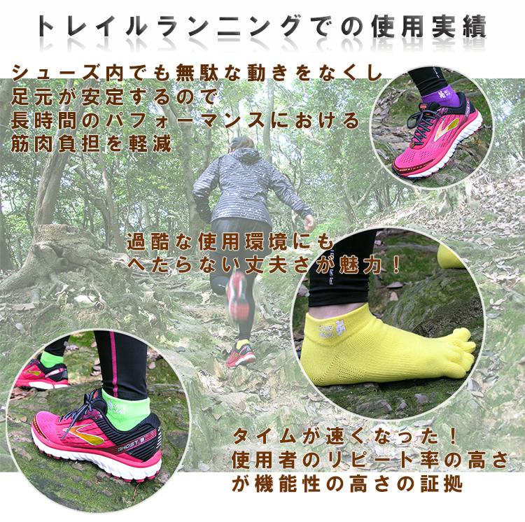 ガッツマンランニングソックス