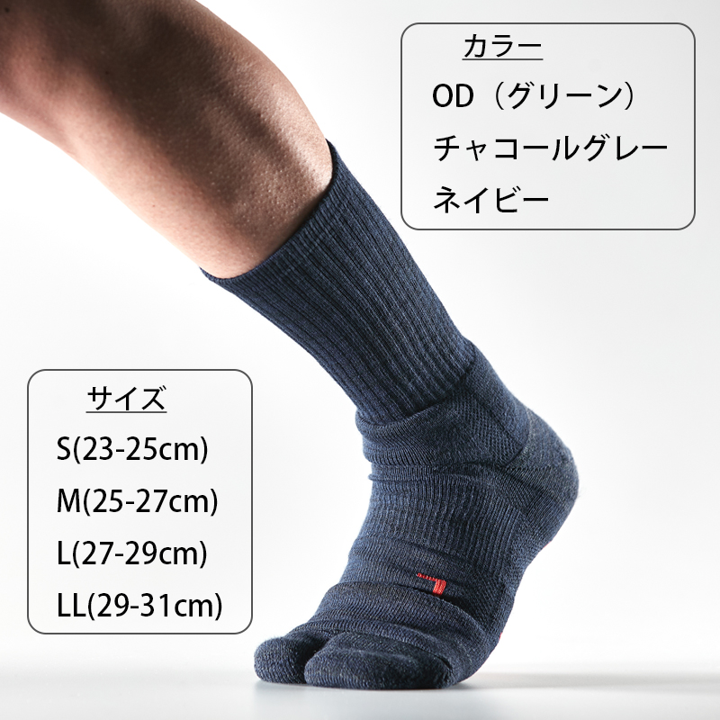 TABI型パイルストロングソックス