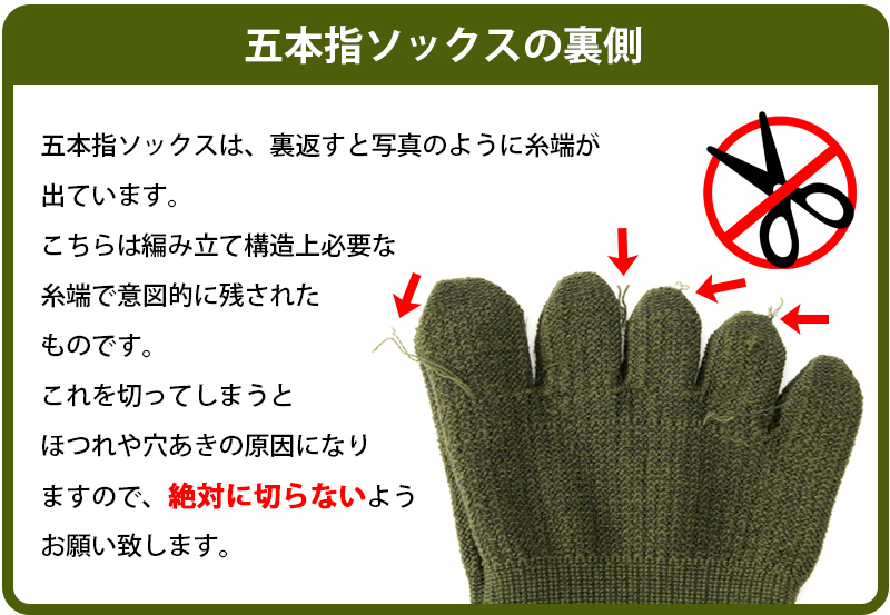 裏側の糸は切らないでください
