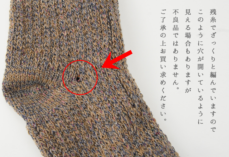 ウィンターパイルソックス