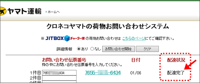 ネコポス便ご利用時の注意点につきまして 行軍 演習用ソックス ミリタリーグッズ通販店のガッツマンドットコム
